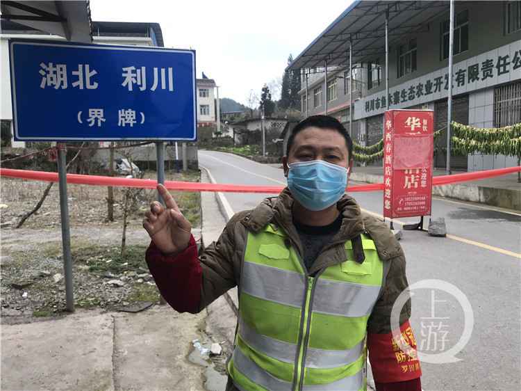 渝鄂接壤小镇的“守卡人” ：我“冒犯”你，你就不会“冒犯”别人