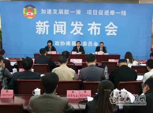 南昌市召开“加快成长献一策、促进项目牵一线”勾当新闻宣布会