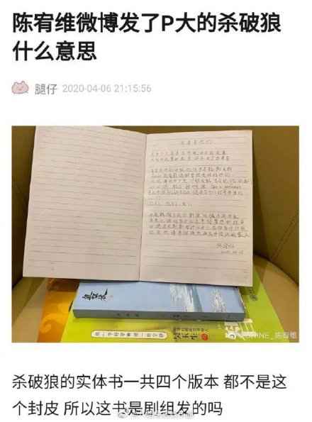 UNINE陈宥维晒P大《杀破狼》 这是要参演的节拍？