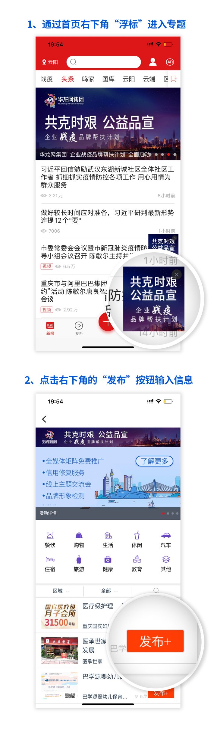 华龙网团体2500万告白免费登 如何参加？企业体贴的9大问题都在这里