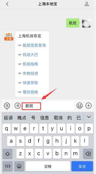 厦门及河北两大航司转至上海虹桥机场T1航站楼