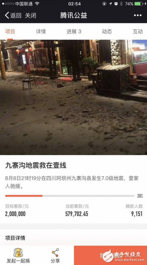 停止今天7时九寨沟灾区产生余震169次 科技网站们都在同一战线抗震救灾