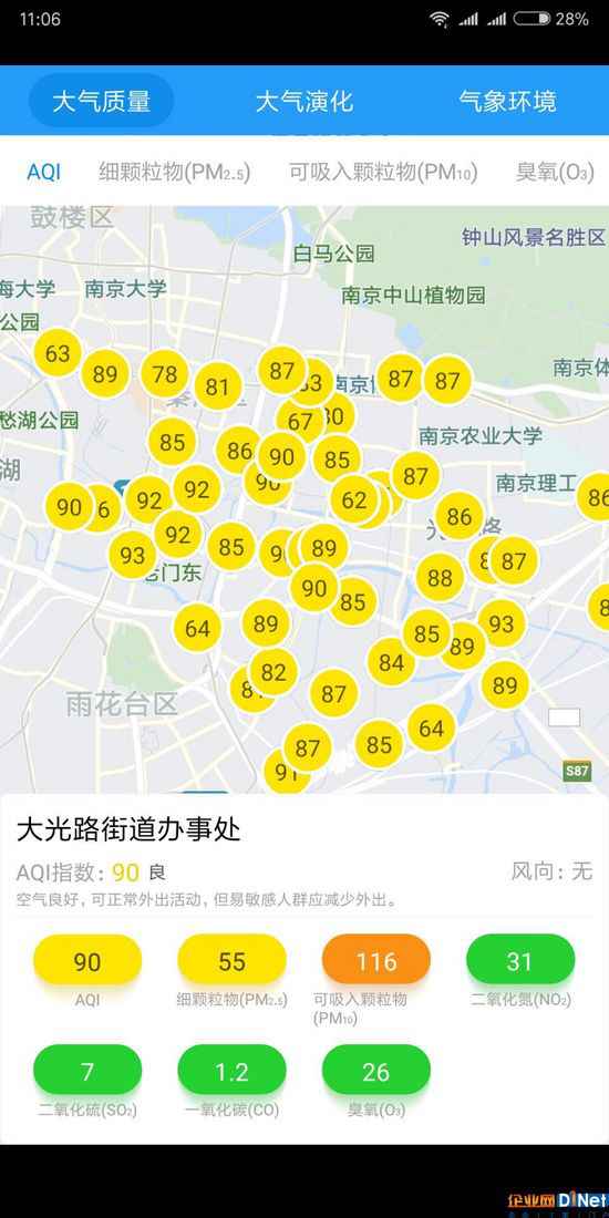  秦淮区环保局与云创大数据布了这张“网”，蓝天白云都不是事