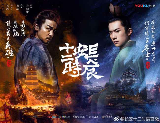 《长安十二时辰》双男主表态 雷佳音易烊千玺拯救长安