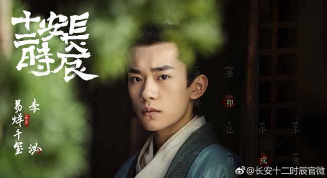 《长安十二时辰》双男主表态 雷佳音易烊千玺拯救长安