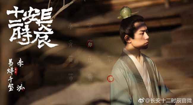 《长安十二时辰》双男主表态 雷佳音易烊千玺拯救长安