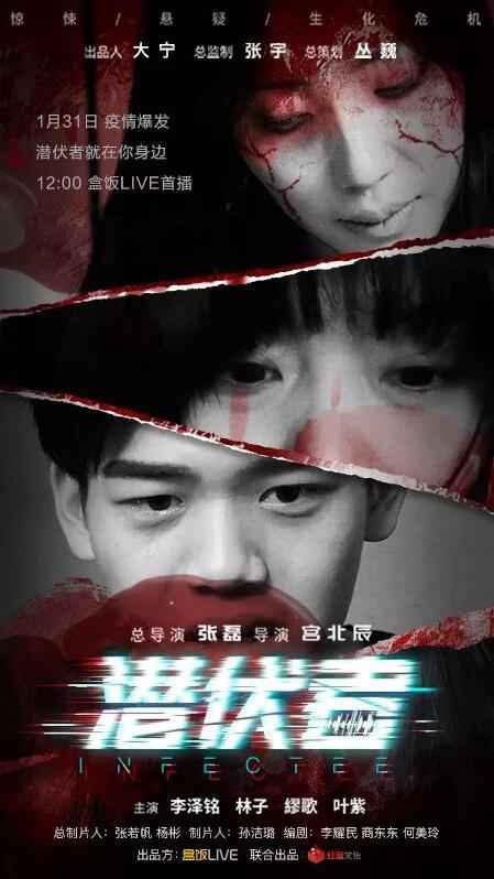 《暗藏者》第一季收官 “穷”剧组也有春天