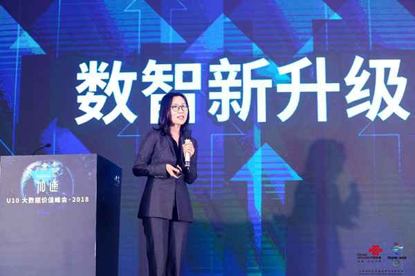  联通大数据进入数智新阶段 大数据计谋图谱慢慢完善