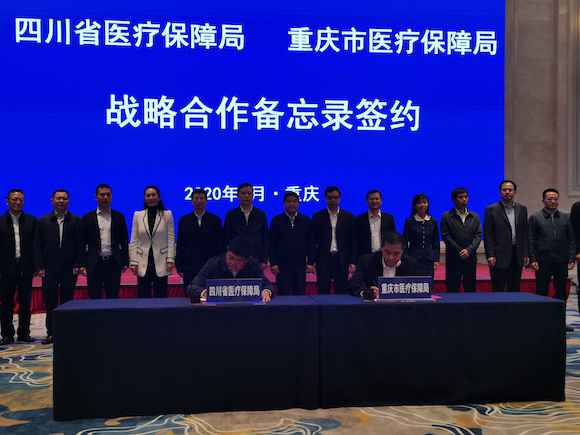 唱好“双城记” 建好“经济圈”｜川渝医疗保障相助协议签订！异地就医直接结算、医疗功效协同互认，十方面利好你的糊口