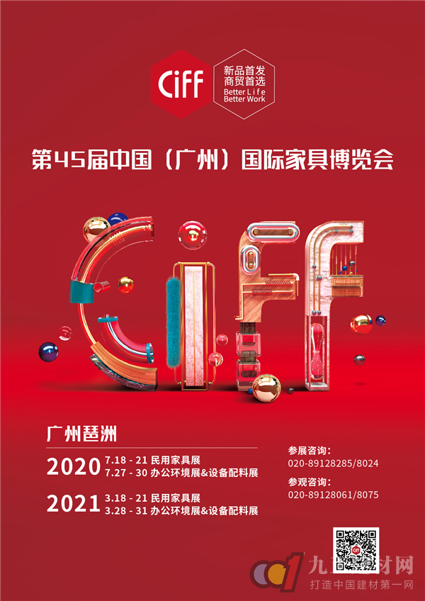  CIFF广州丨方磊：“一条线”引发的设计思维