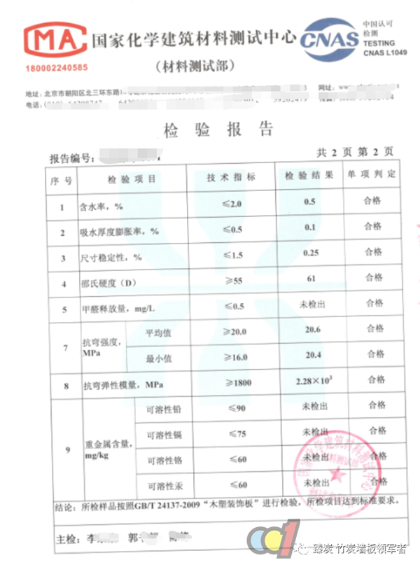  什么样的墙板是好墙板？臻炭·竹炭墙板讲述你