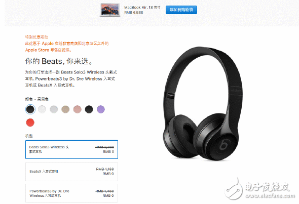 苹果新学期优惠勾当今天上线 购置Mac/iPad送千元Beats耳机