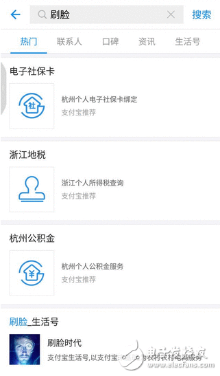 科幻的场景已经进入我们的糊口 付出宝逆天黑科技开始普及 服务儿不消跑腿在家10秒搞定