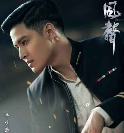 《风声》杀青首曝人物海报 徐璐文咏珊领衔实力斗法