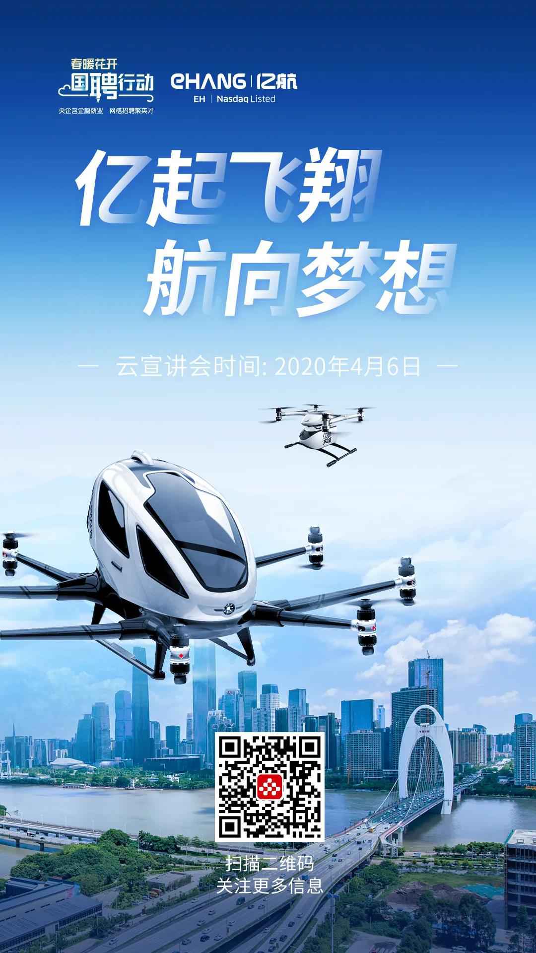 4月4日，国聘动作大湾区专场开始啦！想谋事情你就来！