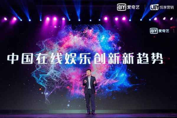  爱奇艺吃定年青饭，