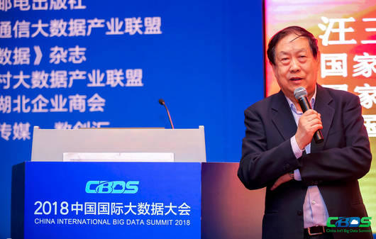  国度行政学院传授汪玉凯：如何操作政务大数据建树伶俐都市