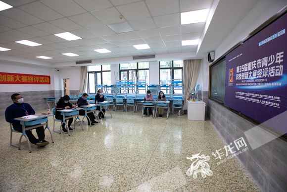 视频|重庆青少年科技创新大赛进行终评 400余中小学生线上拼创意