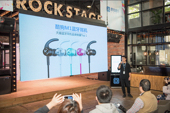 酷狗进行硬件品鉴会 推出酷狗超等K歌机