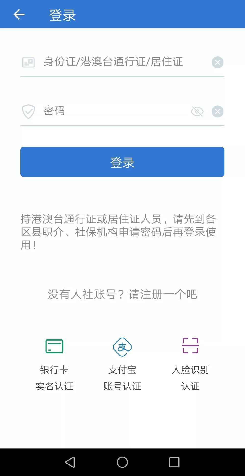 上海电子社保卡领取流程一览