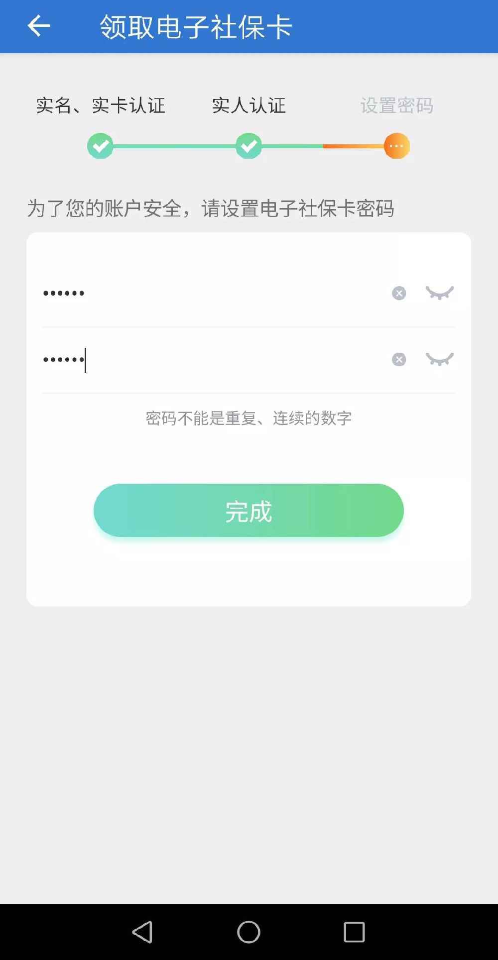 上海电子社保卡领取流程一览