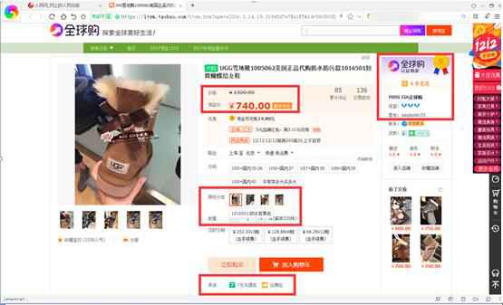 人民网观测网购店家拒发小票：遇赝品如何取证维权