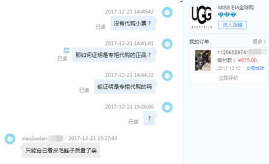 人民网观测网购店家拒发小票：遇赝品如何取证维权