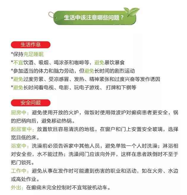 上海癫痫病专科门诊舆图宣布