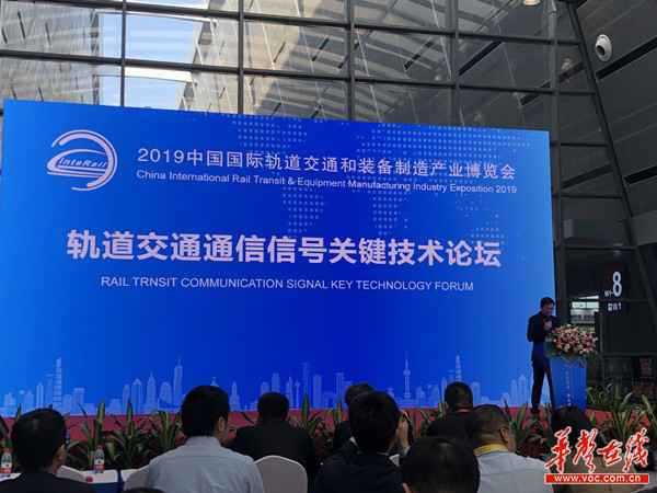 伶俐地铁、智能高铁 这个论坛描画将来轨道交通“最强大脑”