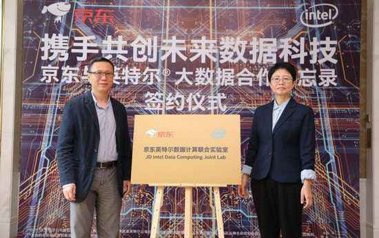  英特尔联袂京东大数据，打造下一代大数据平台