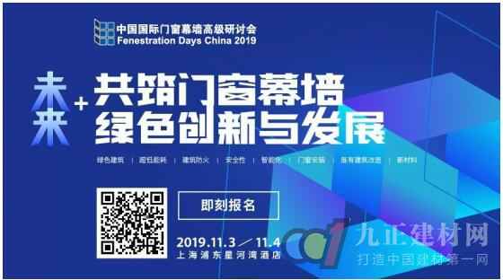  建筑幕墙设计如何避免重蹈覆辙？来FDC门窗幕墙高级研讨会寻找系统化整改治理方案