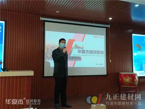  助力百万创业梦|华夏杰2020首场线下区域代理招商会