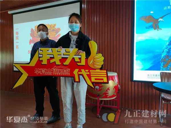  助力百万创业梦|华夏杰2020首场线下区域代理招商会