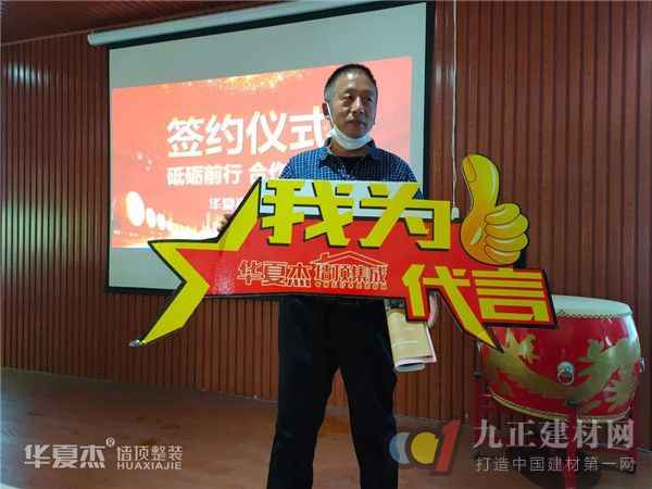  助力百万创业梦|华夏杰2020首场线下区域代理招商会