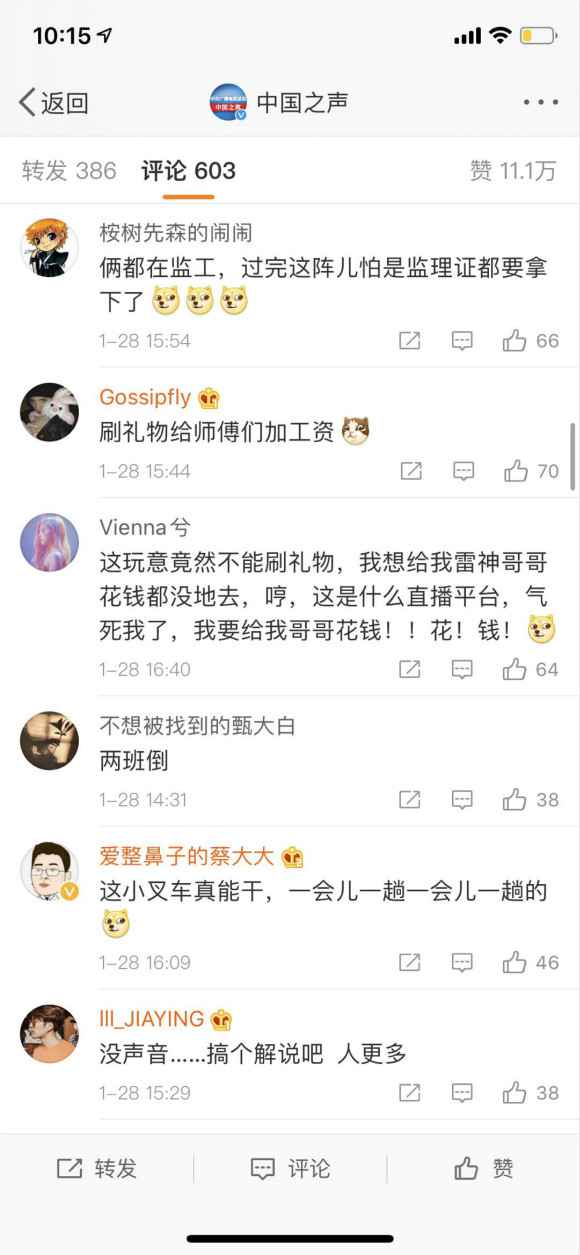 1700万人网络“云监工” 寓目武汉修医院要给前线“刷礼品”