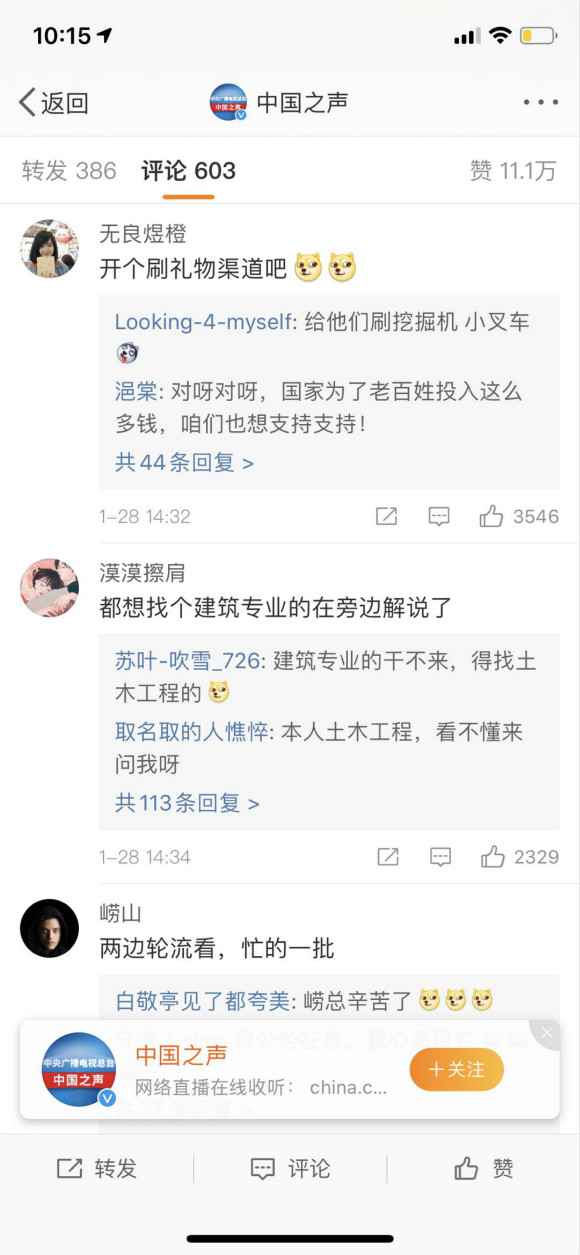 1700万人网络“云监工” 寓目武汉修医院要给前线“刷礼品”