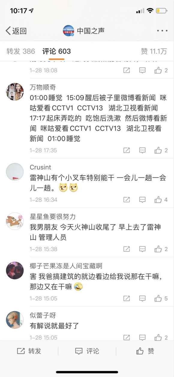 1700万人网络“云监工” 寓目武汉修医院要给前线“刷礼品”