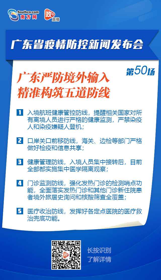 0流传！广东暂无因无症状传染者造成的流传病例