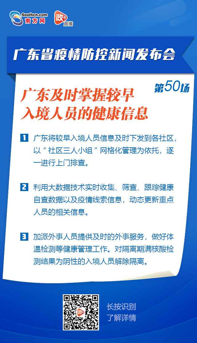 0流传！广东暂无因无症状传染者造成的流传病例