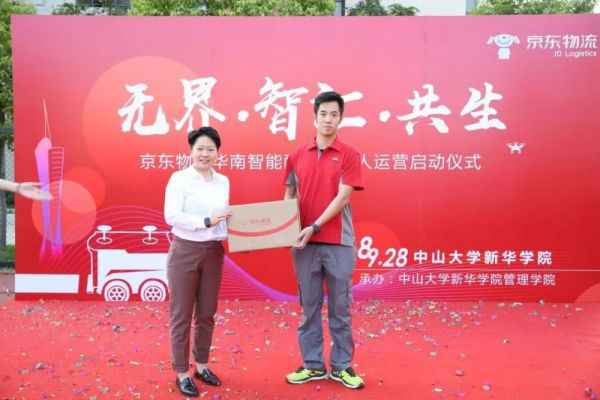  京东物流首台智能配送呆板人，在华南地域正式落地运营
