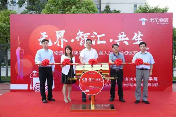  京东物流首台智能配送呆板人，在华南地域正式落地运营