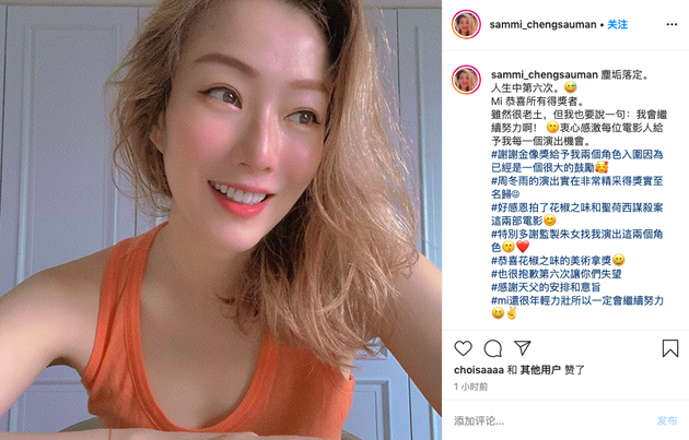 郑秀文回应金像奖陪跑：很歉仄第六次让你们失望