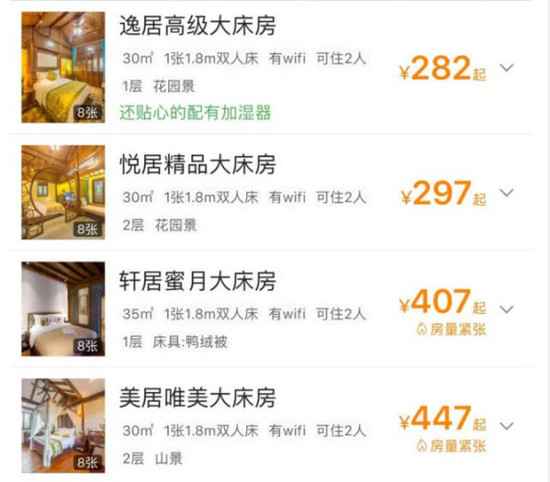  平台大数据杀熟的逻辑：从几元钱试探 最后从几十到上百