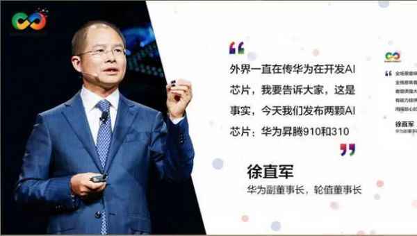  从芯片到人工智能，华为“通吃”的底气在那边？