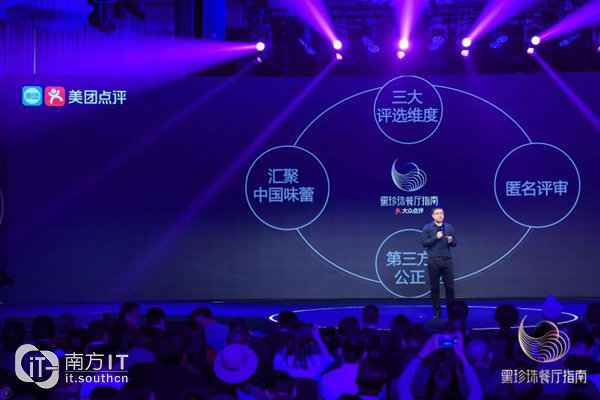 2018公共点评黑珍珠餐厅指南正式宣布