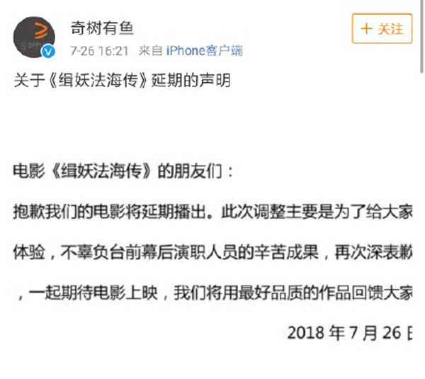 白宇法海传为什么不能看 延期原因竟是因为画质