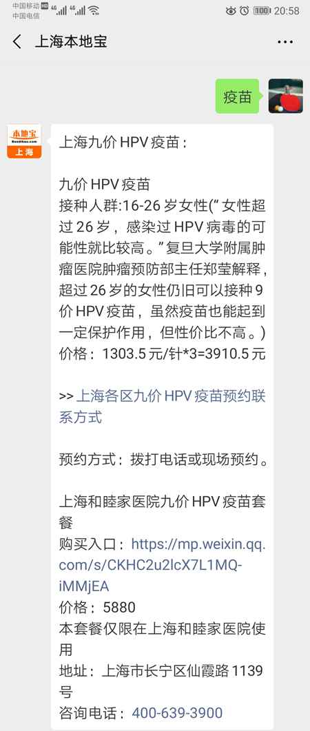 沪奉贤钱桥卫生防范接种门诊实现电子化 14种疫苗免费接种