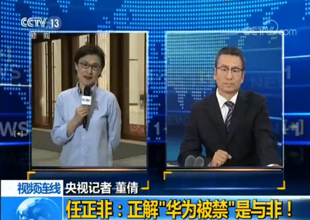 任正非：正解“华为被禁”是与非