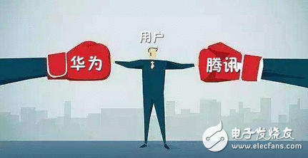 华为与腾讯的数据战争，本是同根生，相煎何太急。和为贵！揭开互联网与硬件公司好处之争