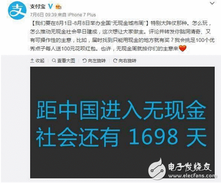 既然是“无现金社会”到时候印钞厂是不是要封锁了？今后买对象都是刷刷刷